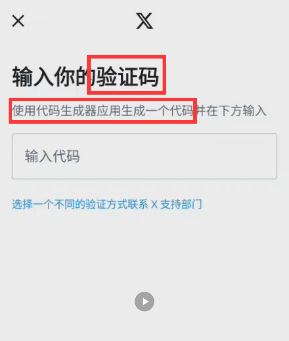 点击登录